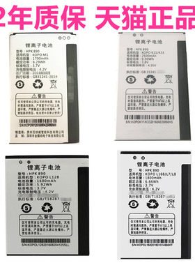 KOPO酷珀K11电池K33 L128电池L168 M1 L1 L6 L7 L8 L9 L7M+ HPK 890电池L8M手机电板kopoL6非原装原厂 大容量