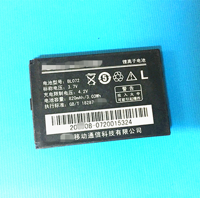 联想E268 P636 S200 P612 A320 S60 A307 S520电池 BL072手机电池