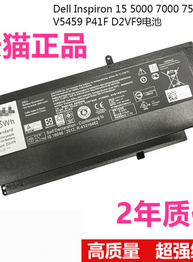 戴尔Inspiron15-7547 7548 P41F001 Vostro14-5459 P68G笔记本V5459电脑D2VF9电池 7000非原装原厂5000Series