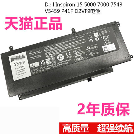 戴尔Inspiron15-7547 7548 P41F001 Vostro14-5459 P68G笔记本V5459电脑D2VF9电池 7000非原装原厂5000Series