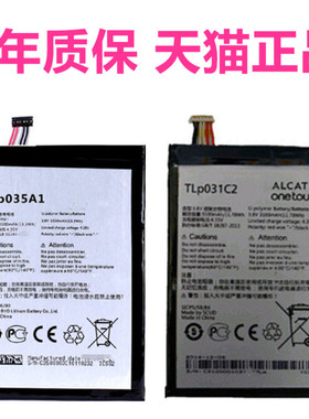 M823中国移动N1Max TLP035A1阿尔卡特M812C A30 Tablet 9024W适用TCL OT-8030B Alcatel手机TLP031C2平板电池