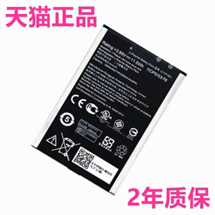 ASUS华硕C11P1501电池ZE550KL ZE601KL D551KL原装ZD551KL ZenFone2Selfie电板正品高容量Z00UD/LD/UDB Z011D