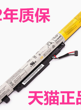 联想M50-70 Lenovo Flex2-15 Flex2-14原装L13S4E61 L13S4A61 L13L4A61 L13M4A61电脑内置笔记本电池正品原厂