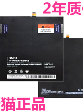 A0101小米平板2电池Mi7米pad1电脑5C5S适用Mix/MAX红米6手机3S3x4A4c4X4s原装note5A note5X 2015716 BM60/61