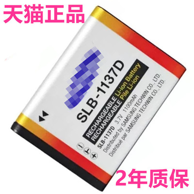 SLB-1137D照相机电池NV11