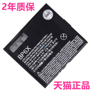 ME722手机XT316XT319XT615XT685XT701电池A855里程碑MB220MB501原装 MT620 ME632 BP6X适用摩托罗拉XT711XT702