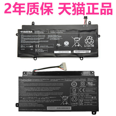 E45W东芝CB30-B3121 CB35-B3330D P55W R63/P Z30T-C Z30-AK04s-A1301E非原装PA5136U电池Toshiba笔记本R634M
