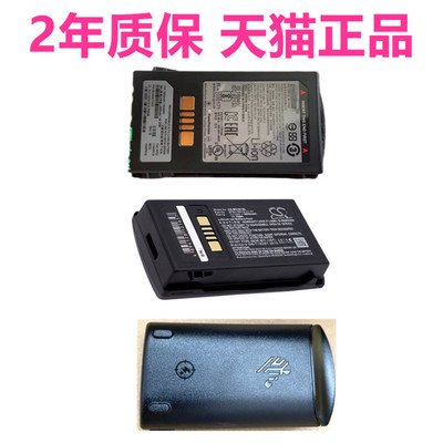 讯宝MC32盘点机数据采集器电池