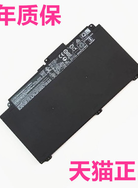 HP惠普ProBook 640G4 645G5 G3 655G1 650G2 HSTNN-UB6Q/LB6T/LB8F/IB8B CA06 CI03原装CD03XL笔记本电脑电池