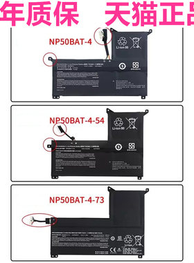 CNP6S01战神TX8R5 TX8R9 TX9R7 TX9R9七彩虹NKNP60将星X17XS22 X15AT23神舟T8非原装73笔记本NP50BAT-4电池54