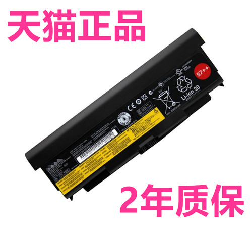 大容量联想thinkpad笔记本电池