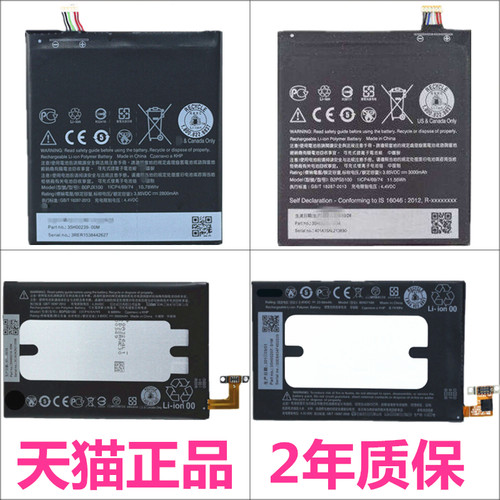 htc谷歌原装手机电池