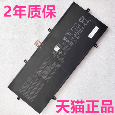 ASUS华硕UX3402Z/ZA UM3402Y/YA UX3402V/VA1360电脑UX3405M/MA笔记本C22N2211N2107非原装灵耀Zenbook14电池