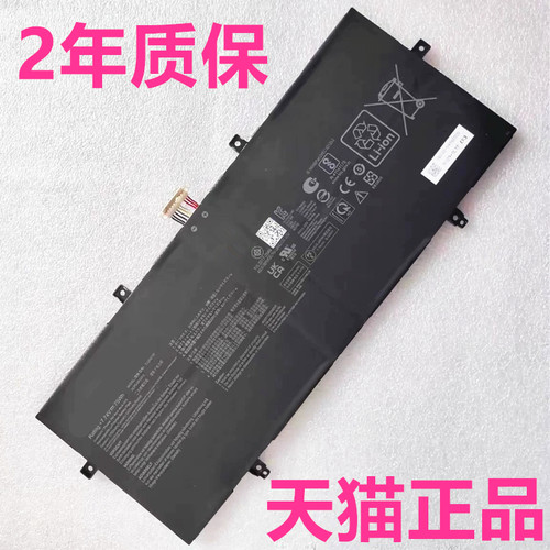 ASUS华硕UX3402Z/ZA UM3402Y/YA UX3402V/VA1360电脑UX3405M/MA笔记本C22N2211N2107非原装灵耀Zenbook14电池