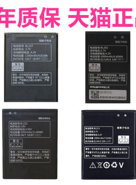 联想老人机原装lenovo电池