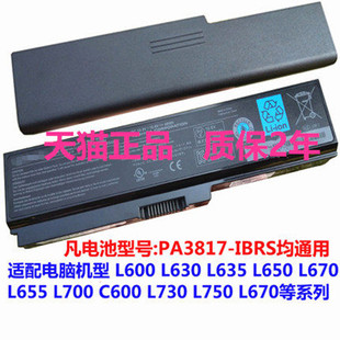 A665P755C600笔记本电脑PA3634U电池PABAS229 M900M800原装 L310L510L635L650L655 东芝L740L745L770L775L755D