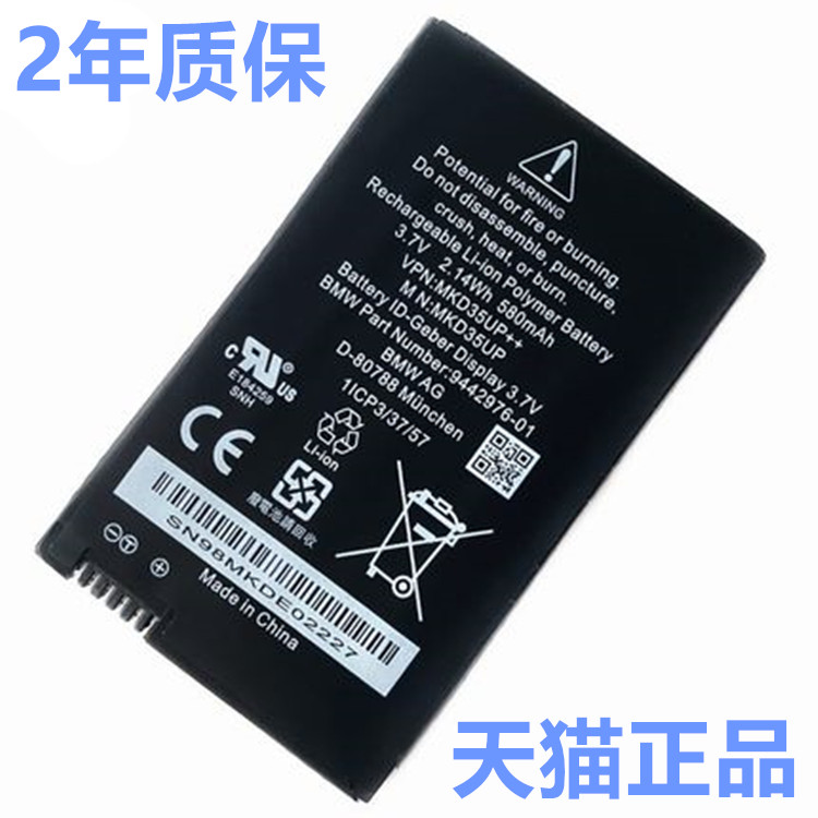 540i宝马X7 730 740 745 760Li 530L电板X3X4X5X6液晶5屏幕6/7系GT汽车钥匙电池530LE遥控器BMW非原装MKD35UP