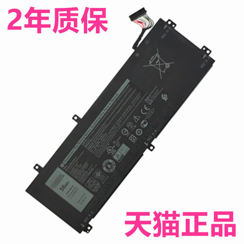 V0GMT戴尔P46E Precision5540 Vostro7500灵越Inspiron7591 7501电脑G7 7700非原装15笔记本XPS15 7590电池17