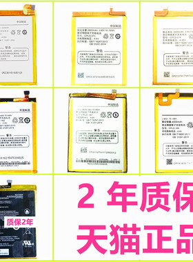 酷派A8-831/531/930/932/931N原装ivvi依偎K2/SK1/CK3-01/L正品Y72-921电池锋尚max/K1 mini手机电板1812-A0