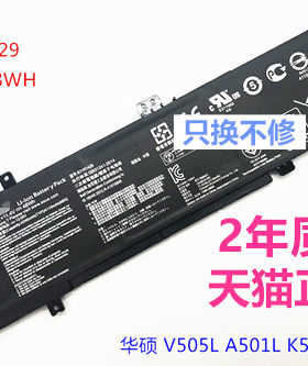 ASUS华硕A501L A501U A501LB5200 V505L正品K501LX-DM021M K501L/UB/UX V505LB电脑B31N1429笔记本电池非原装