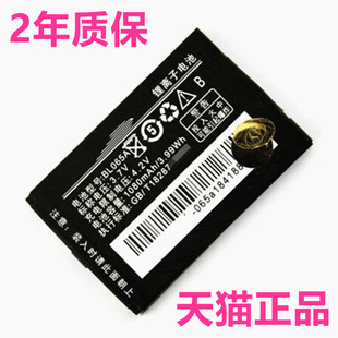 A原装 i909i908i760P618 A589TD800TD105TD115TD10i907i966电池手机BL050 BL065联想P790P609c电板P705P619正品