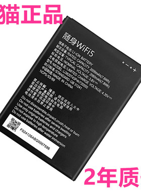 ZTE中兴移动随身WiFi5/6电池MF932MF935MF937电板U10S Pro无线路由器U10SPro4G非原装Li3820T43P4h735550U10L