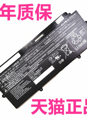 LifeBook富士通FPB0340S FPCBP536 E548 U937 U938 U939X U9310X电脑U9311X非原装Fujitsu笔记本FPCBP535电池