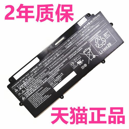 LifeBook富士通FPB0340S FPCBP536 E548 U937 U938 U939X U9310X电脑U9311X非原装Fujitsu笔记本FPCBP535电池