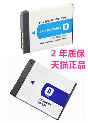 DSC-G3索尼NP-BD1/FD1 TX1 T70 T77正品T90 T200 T300 T500电板T700适用T900电池T2高容量微单数码相机充电器