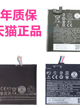 HTC手机Desire EYE One A9W U PLAY手机UPLAY U-2U M910n M910x电池B0PFH100非原装B2PQ9100电板内置B2PZM100