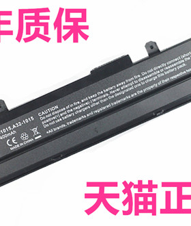 ASUS华硕Eee PC 1015B 1011HA 1016P 1215P 1015PE/PX/PW 1215N电脑1215B笔记本非原装AL31/A32/A31-1015电池