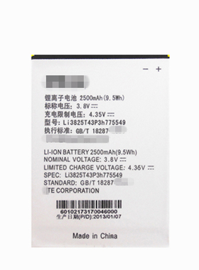 V987中兴N980 V967S U935电板正品N919D手机电池N919原厂原装电芯