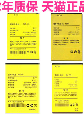 百立丰原装手机电池