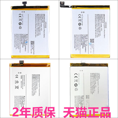 vivo X9i电池X9s X9splus步步高X9L电池X9plus vivoX9电池B-B3B7B8B9C2大高容量 非原装原厂手机电板vivoX9i