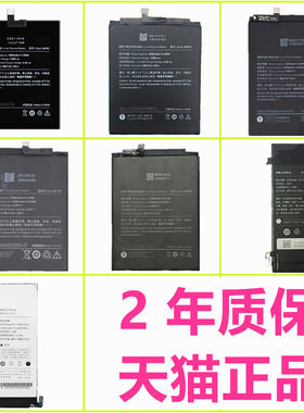 锤子U1坚果R1R2 PRO2OD101OS103OC105 DT2002C DT1901A DT1902A手机YQ603YQ605YQ607非原装PRO3DE/OE106S电池
