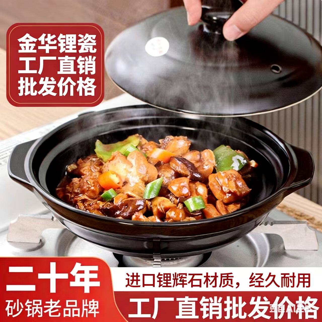 黄焖鸡米饭商用电陶炉平底砂锅鱼头煲牛排煲煤气灶用砂锅