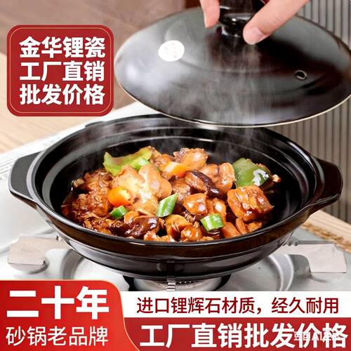 黄焖鸡米饭商用电陶炉平底砂锅鱼头煲牛排煲煤气灶用砂锅