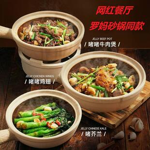 罗妈广式啫啫煲仔饭专用砂锅单柄土陶商用耐高温干烧不裂电陶炉用