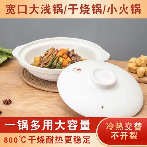 康舒商用锂辉石大容量白色砂锅