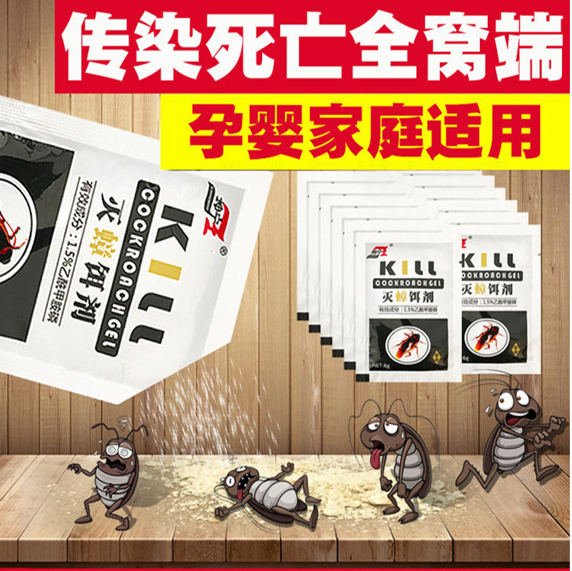 殺小蟑螂藥粉壹窩端無毒全窩端強力貼大蟑螂克星家用屋室內廚房滅在類目 洗護清潔劑/衛生巾/紙/香薰, 驅蟲用品, 滅鼠/殺蟲劑中 - 來自Buy2taobao.com提供專業的淘寶代購服務