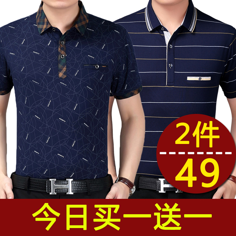 夏天爸爸短袖t恤男夏40-50岁?#24515;?#30007;士大码男装中老年人上衣有口袋