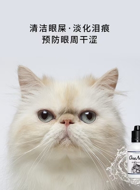 猫咪眼部清洁护理液日本进口INTERLINX 宠物去泪痕神器眼屎清洁
