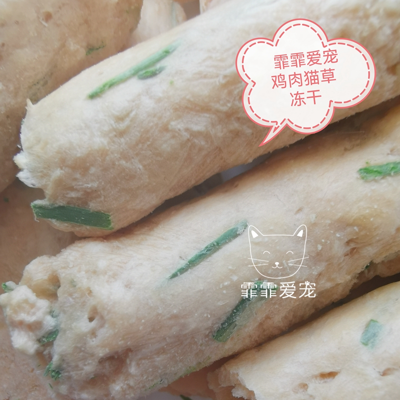 冻干鸡肉猫咪化毛球天然高品质