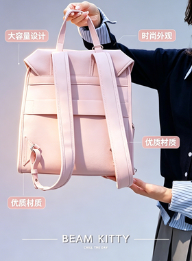 beamkitty品牌双肩包女2026新款包包大容量百搭通勤轻便旅行背包