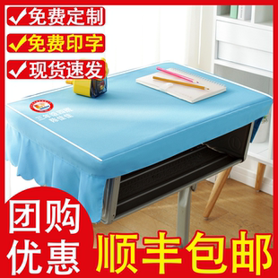 学校教室专用小学生桌布桌罩课桌套罩40×60学习桌桌子桌套课桌布