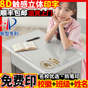 小学生学习桌书桌垫子课桌透明桌布儿童专用写字台桌面学校水晶板