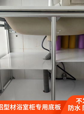 铝型材DIY浴室柜专用底板食品级PP塑料板高硬度塑胶板白色层板