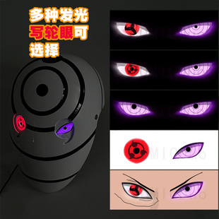 火影忍者宇智波带土斑白面具阿飞三勾玉白绝虎纹cos道具万圣节