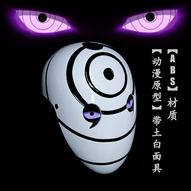 宇智波带土三眼面具cos 黑之契约者斑阿飞暗李舜生火影忍者晓头盔