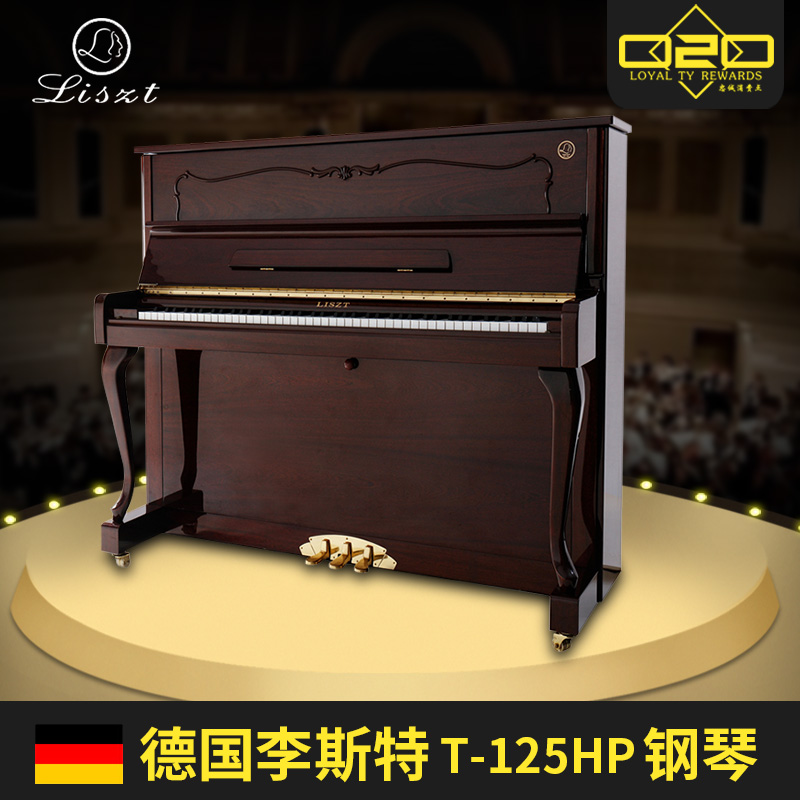 深圳包邮高端立式钢琴芯色125HP李斯特钢琴LISZT百年品牌德国